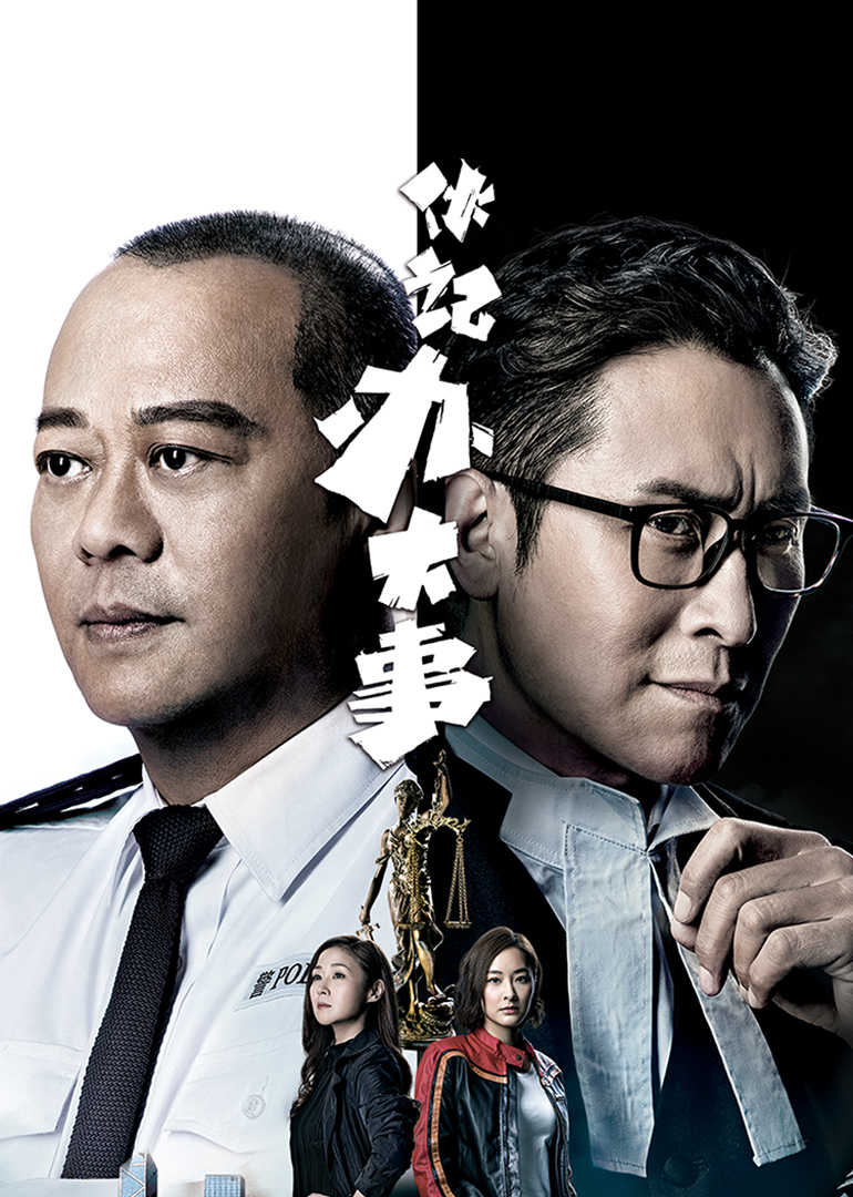 伙记办大事[普通话版]