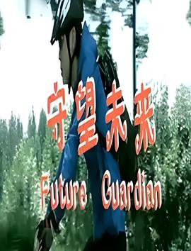 舍我其谁前一句是什么
