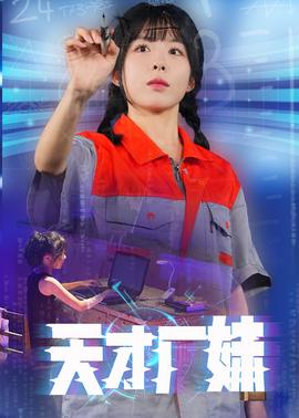 天使之城插曲