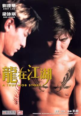 英雄本色1粤语版在线观看