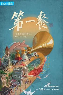 越狱分集介绍