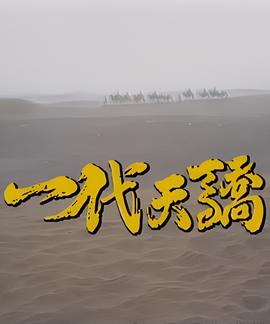 电视剧北平无战事全集播放