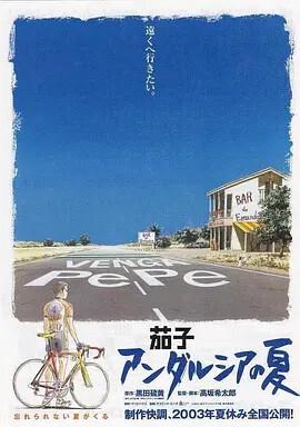 诛仙 电影