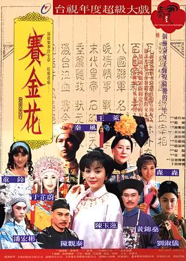 日剧医龙2