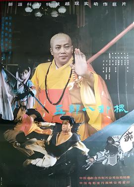 七月十三之龙婆演员表