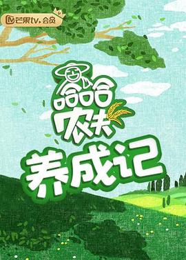 老鹰草