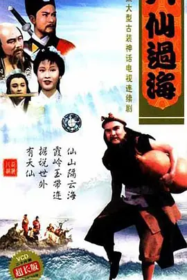 二号交通站全集免费播放
