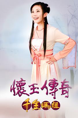 巧克力球向井裕