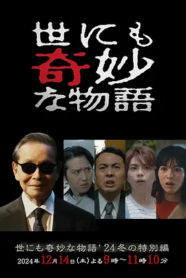 周伯通和瑛姑