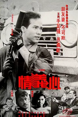 红男爵 电影免费观看