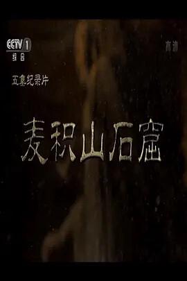 平原烽火全集免费