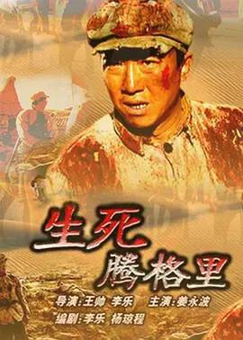 电影悍匪国语高清