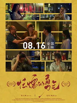 人皮日记电影