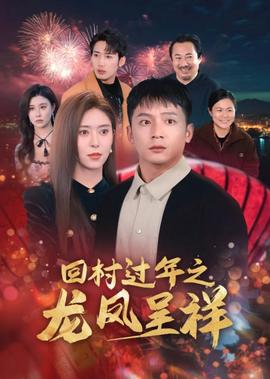 血钻在线观看完整版免费