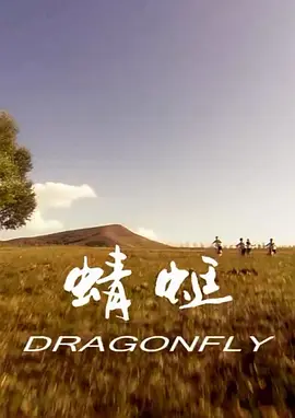 异星战场2手机在线观看