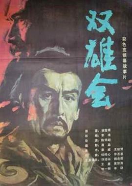 亨利四世2012