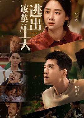 白鹿原的演员