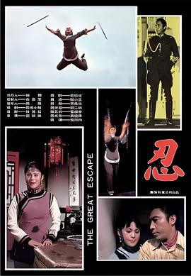 极限挑战2超清免费观看