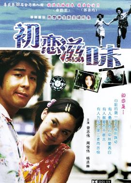 少林足球国语高清免费