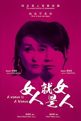 阴阳路2粤语