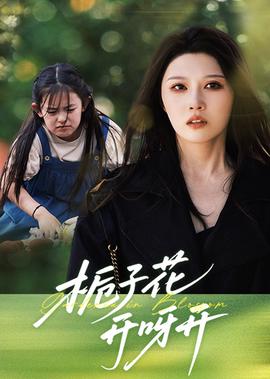 中国惊奇先生未和谐漫画