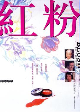 春晚小品郝建