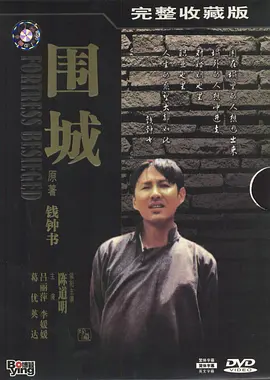 房奴剧情介绍