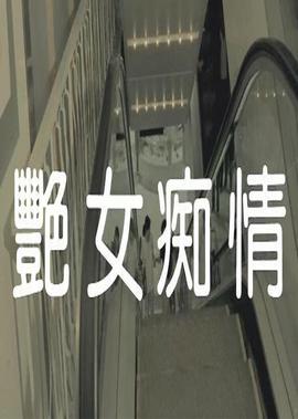 龙门镖局2全集在线观看
