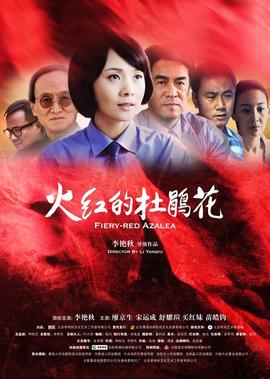 还珠格格演员表第二部