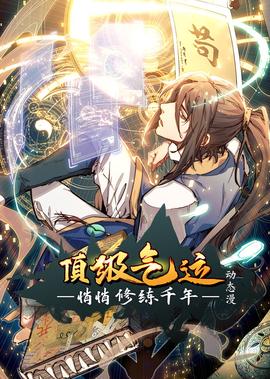 街头之王岳松版本