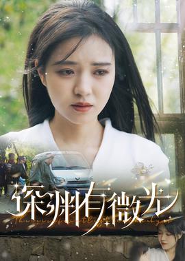 唐人街探案3八一影视