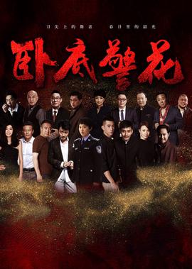 白头山电影在线观看中文