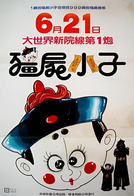 乾隆大帝主题曲