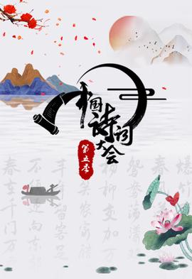 夸世代粤语迅雷