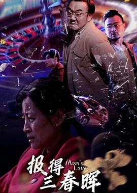 天上人间的幕后高官是谁