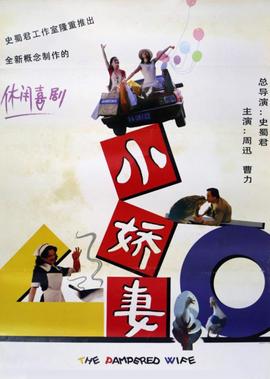 神奇女侠1984剧情详细介绍