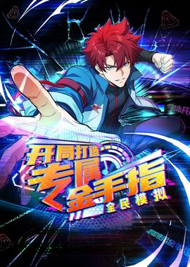 囧途3电影完整版