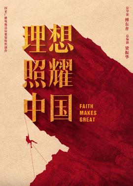 突击再突击演员表全部