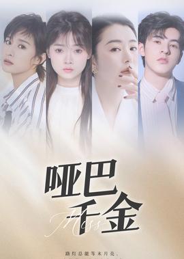 小叮当羽翼之谜在线看