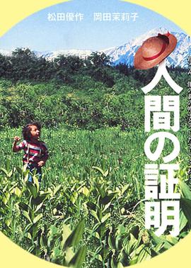 深空失忆电影迅雷下载