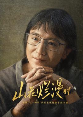 熊出没之环球大冒险全集免费播放
