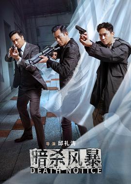 任贤齐电影悍匪