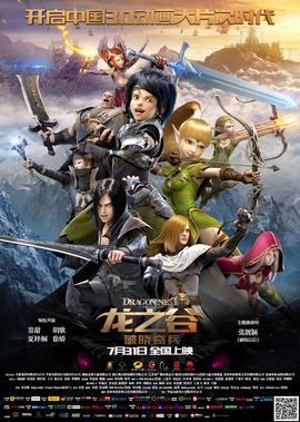 军师联盟1集