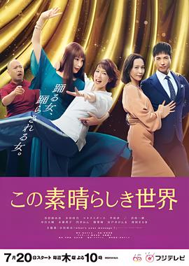 天地豪情国语高清版