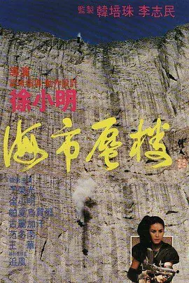 无名之辈在线观看完整版