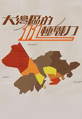 逆缘电视剧有没有国语的