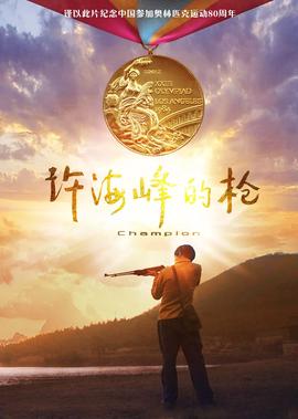 3个小时朗读者电影