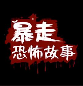 父子完整版免费观看