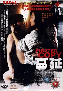 帅哥与丑女的爱情故事