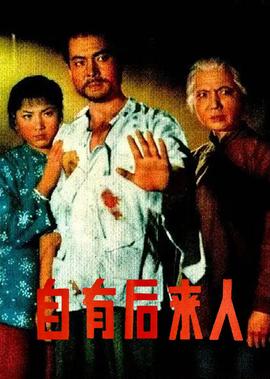 神气威龙 电影免费